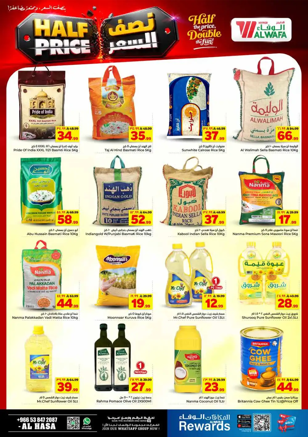 Al Wafa Hyper Al Hasa Half Price Offers & Latest Leaflets page 9