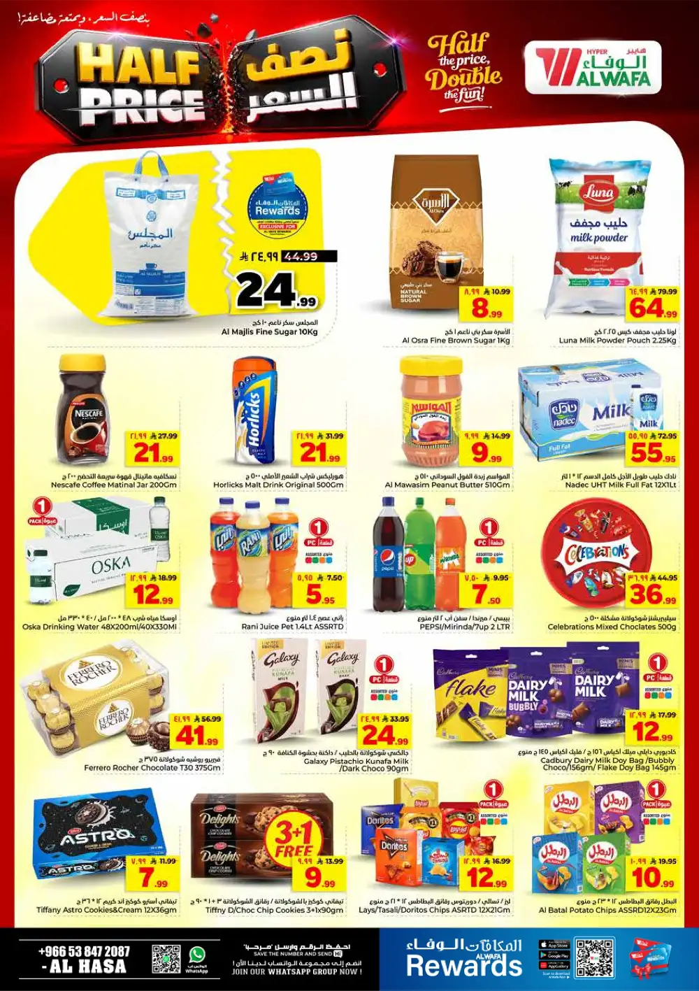 Al Wafa Hyper Al Hasa Half Price Offers & Latest Leaflets page 10