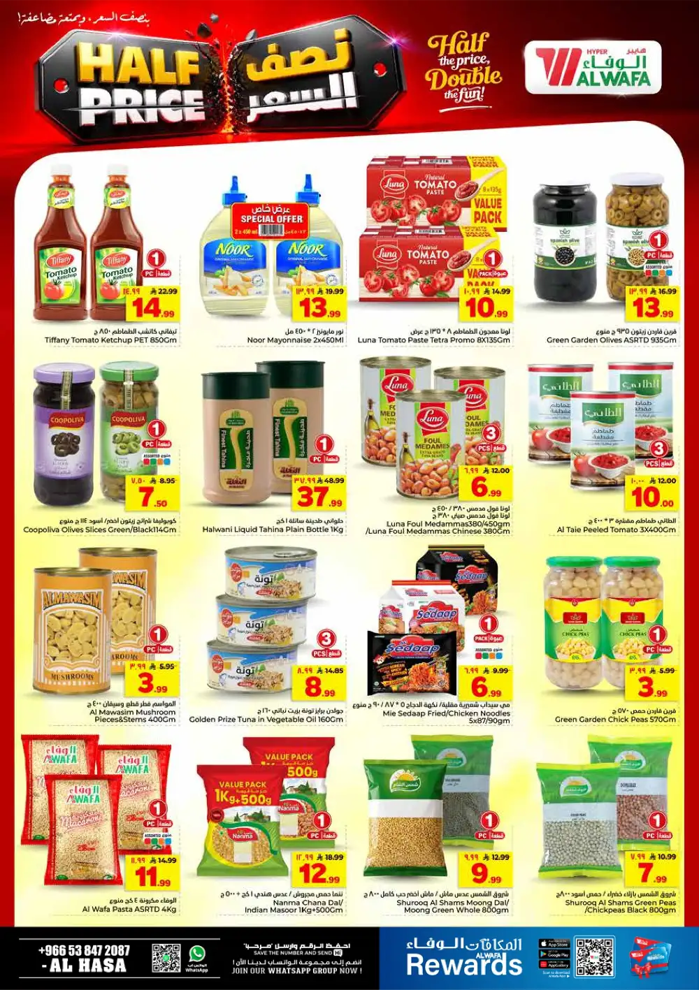 Al Wafa Hyper Al Hasa Half Price Offers & Latest Leaflets page 11