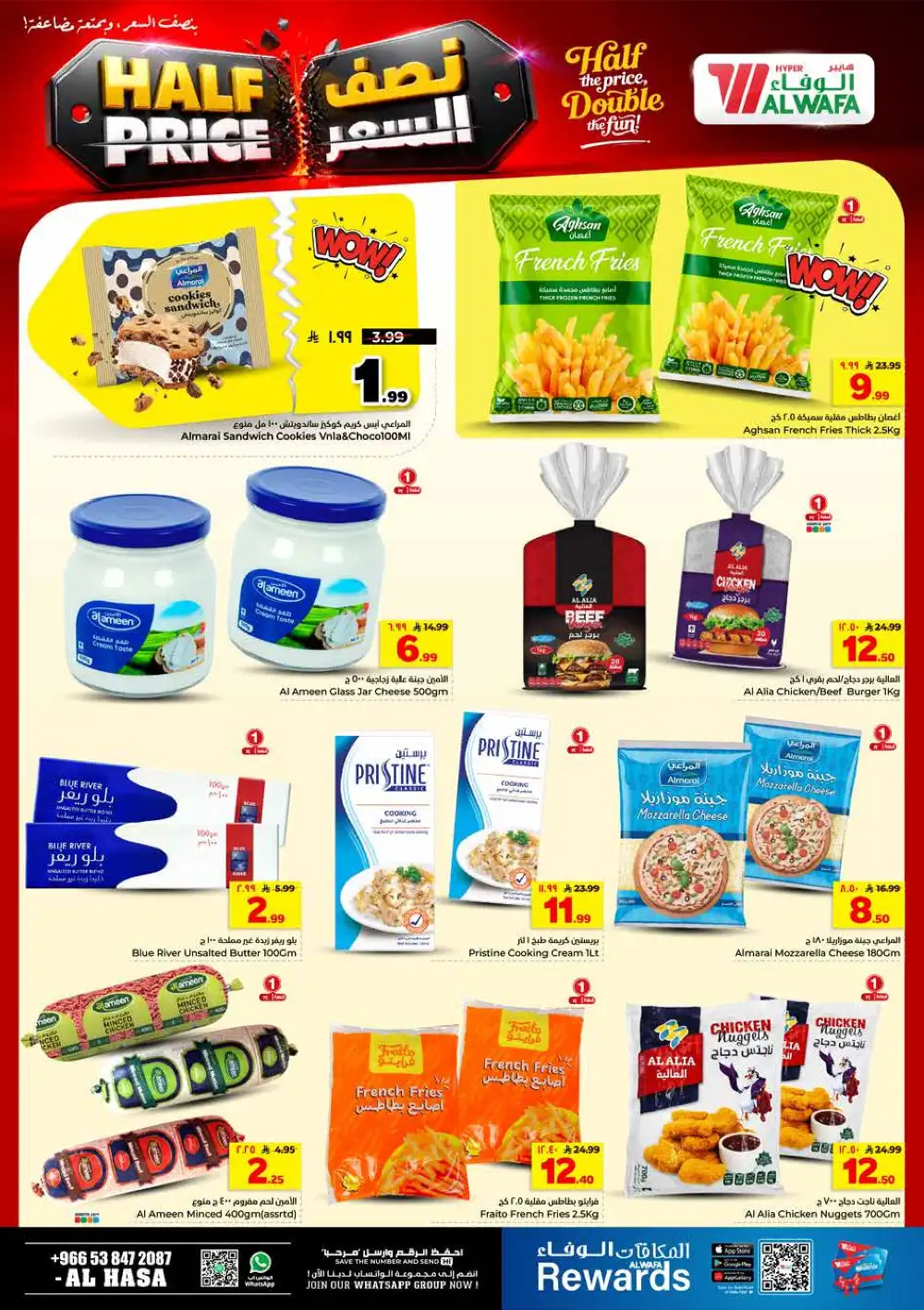 Al Wafa Hyper Al Hasa Half Price Offers & Latest Leaflets page 12
