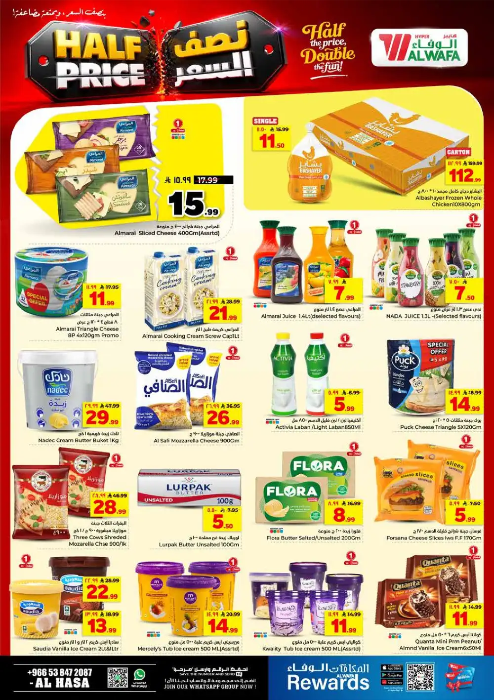 Al Wafa Hyper Al Hasa Half Price Offers & Latest Leaflets page 13
