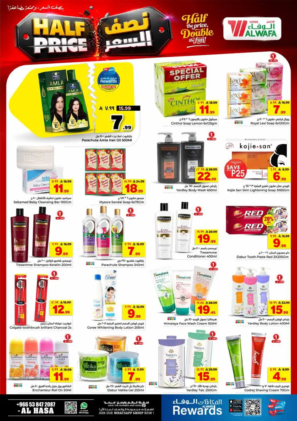 Al Wafa Hyper Al Hasa Half Price Offers & Latest Leaflets page 18