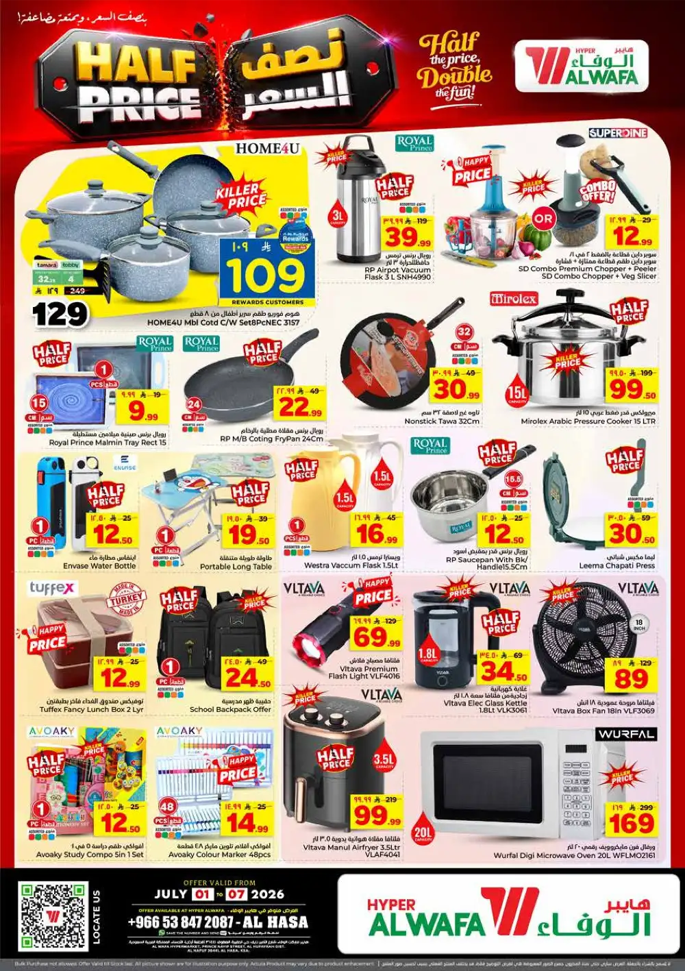 Al Wafa Hyper Al Hasa Half Price Offers & Latest Leaflets page 19