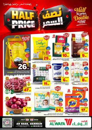 Al Wafa Hyper Dammam Half Price Offers & Latest Leaflets flyer cover