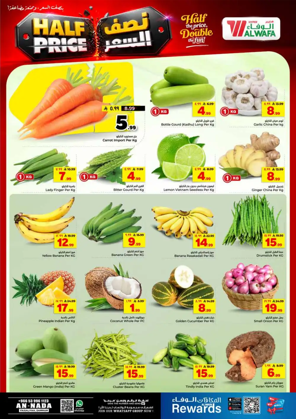 Al Wafa Hyper Dammam Half Price Offers & Latest Leaflets page 3