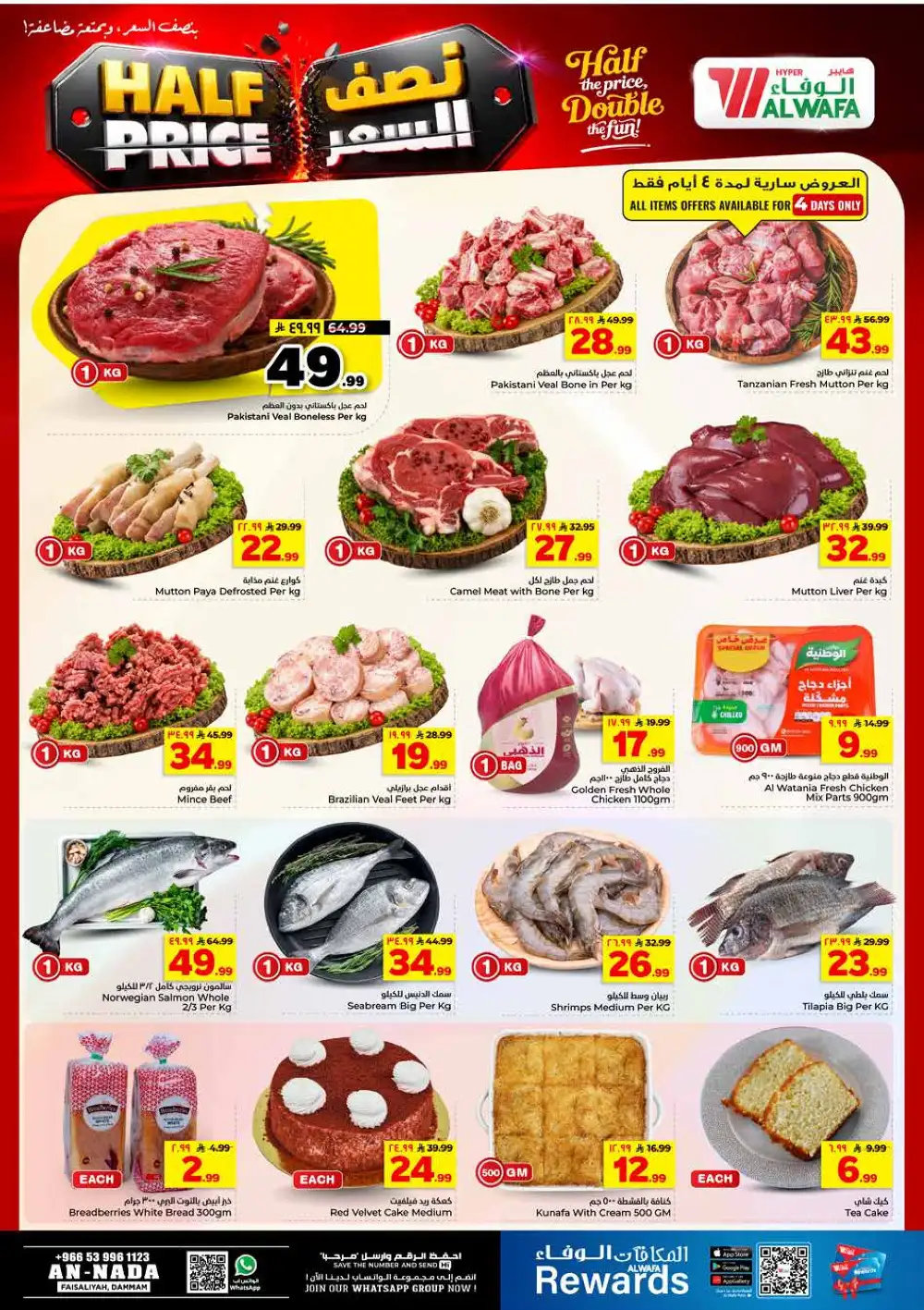 Al Wafa Hyper Dammam Half Price Offers & Latest Leaflets page 5