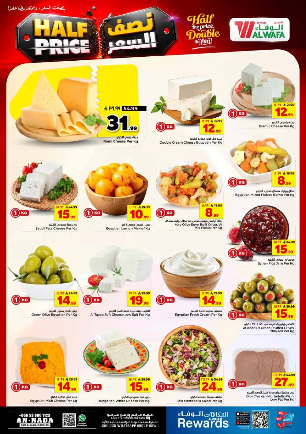 Al Wafa Hyper Dammam Half Price Offers & Latest Leaflets page 6