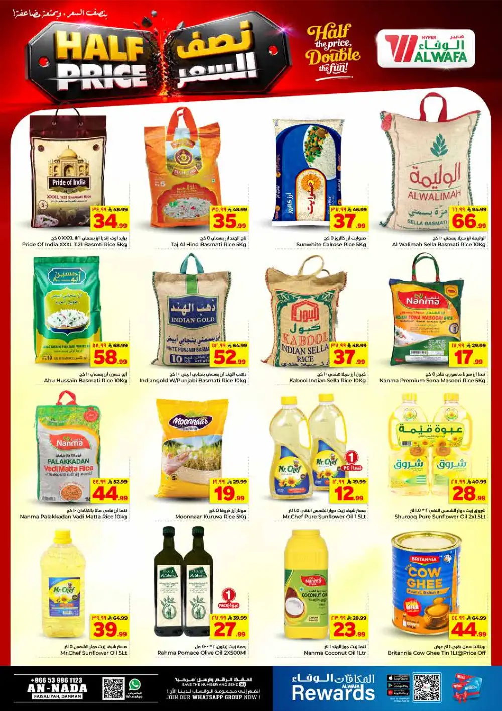 Al Wafa Hyper Dammam Half Price Offers & Latest Leaflets page 10