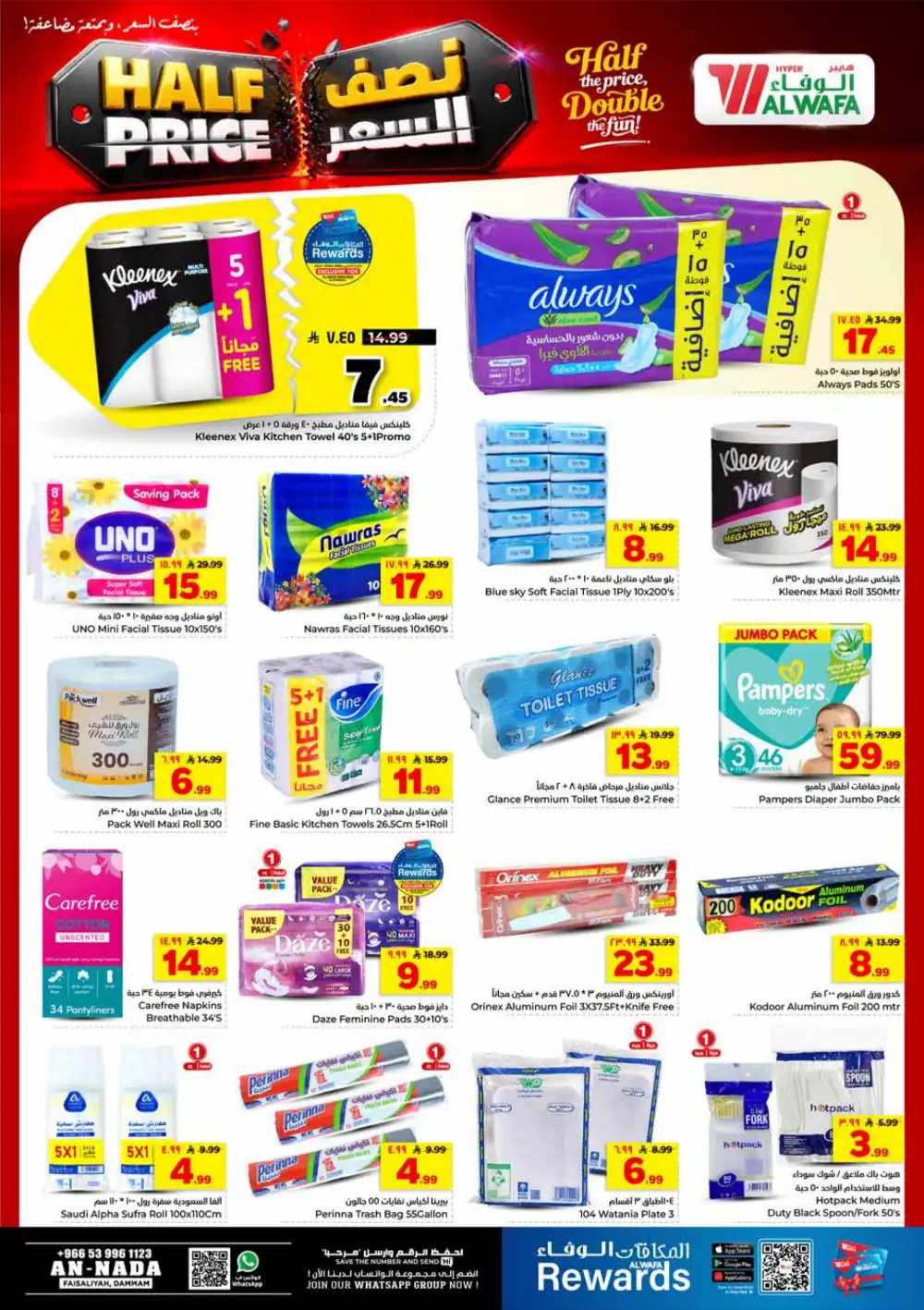 Al Wafa Hyper Dammam Half Price Offers & Latest Leaflets page 17