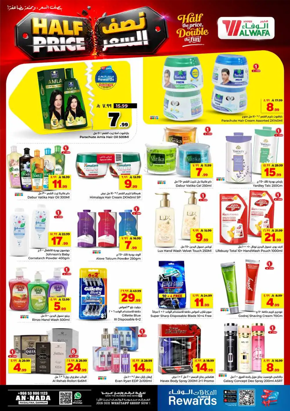 Al Wafa Hyper Dammam Half Price Offers & Latest Leaflets page 18
