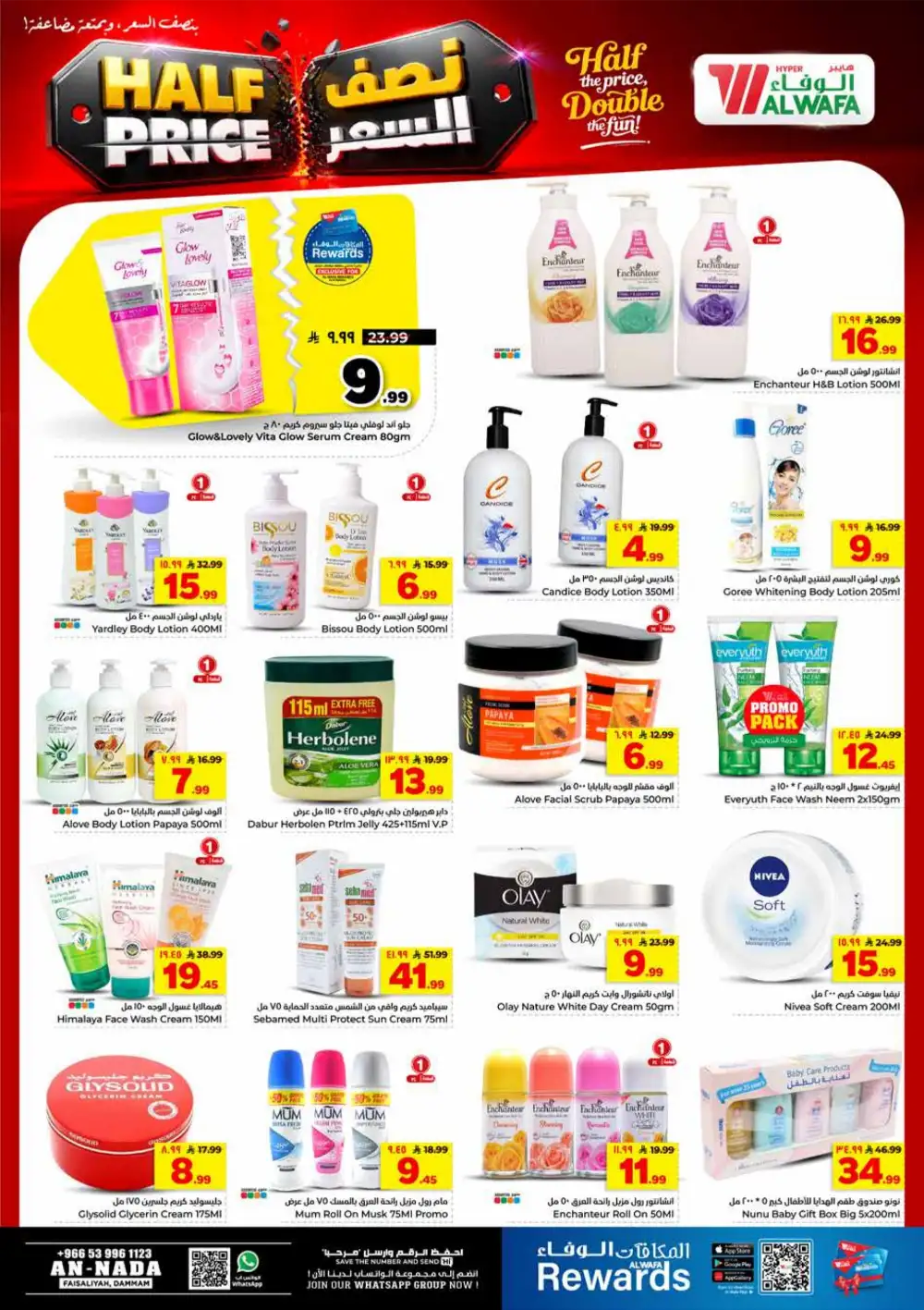 Al Wafa Hyper Dammam Half Price Offers & Latest Leaflets page 19