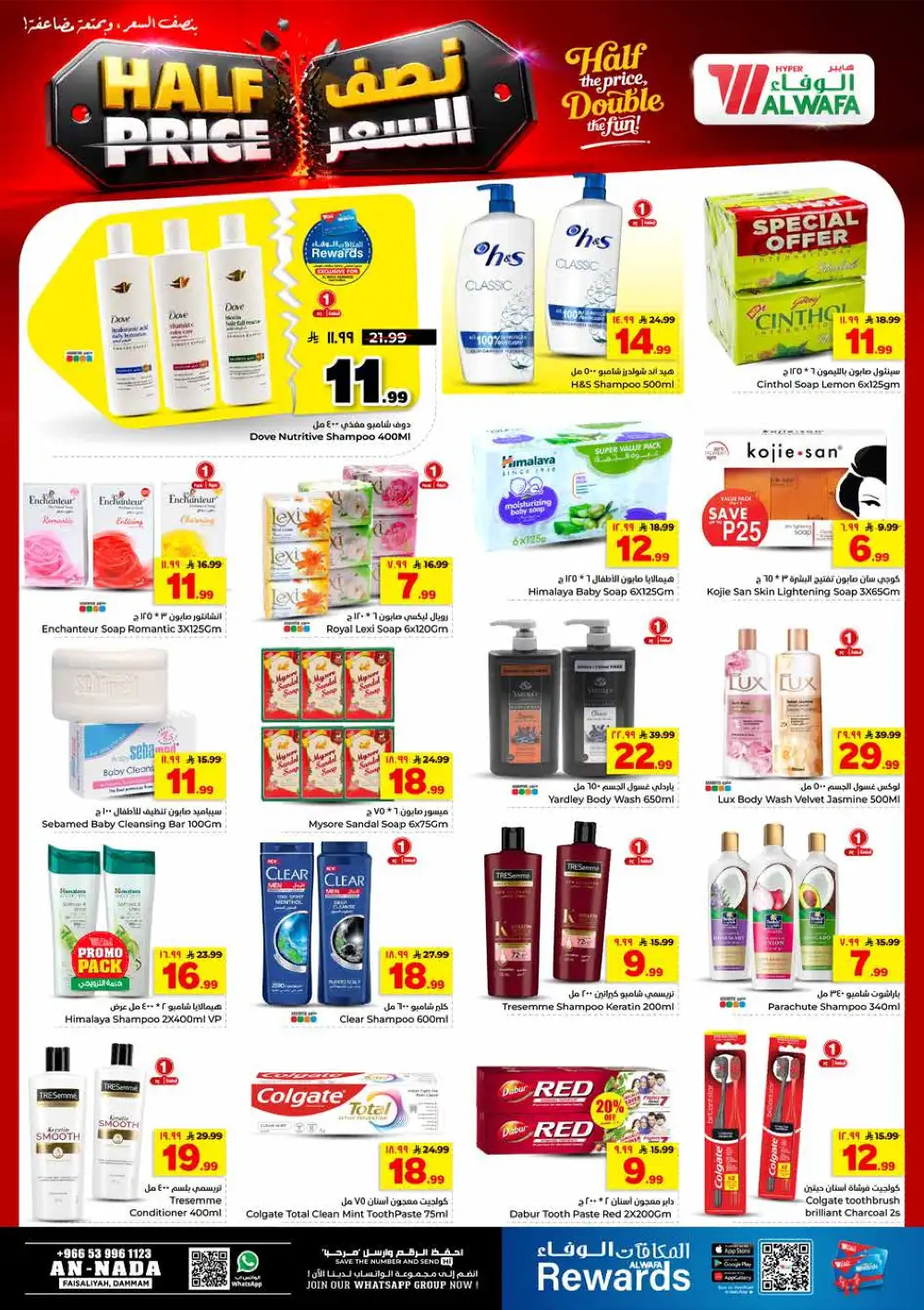 Al Wafa Hyper Dammam Half Price Offers & Latest Leaflets page 20