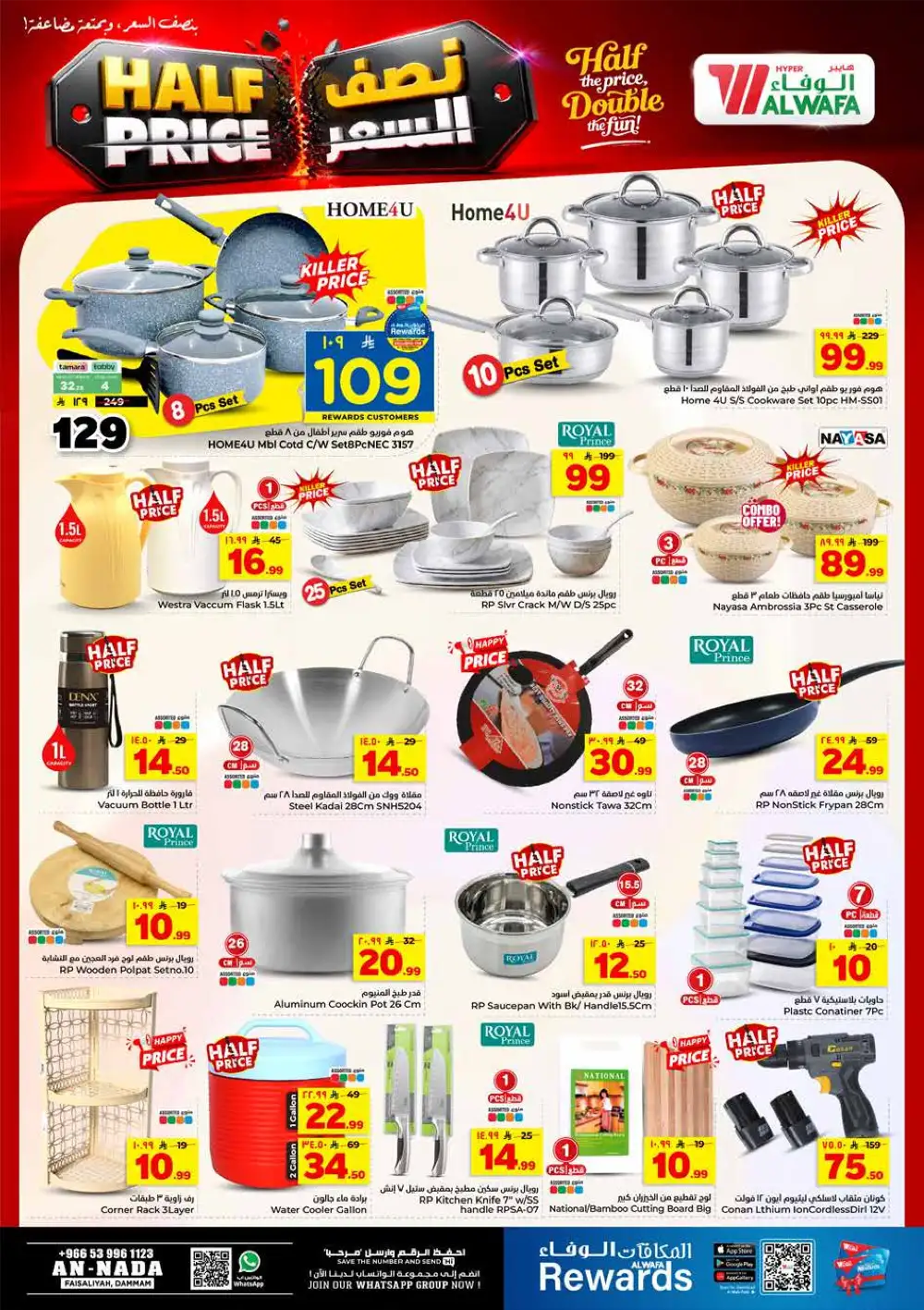 Al Wafa Hyper Dammam Half Price Offers & Latest Leaflets page 21
