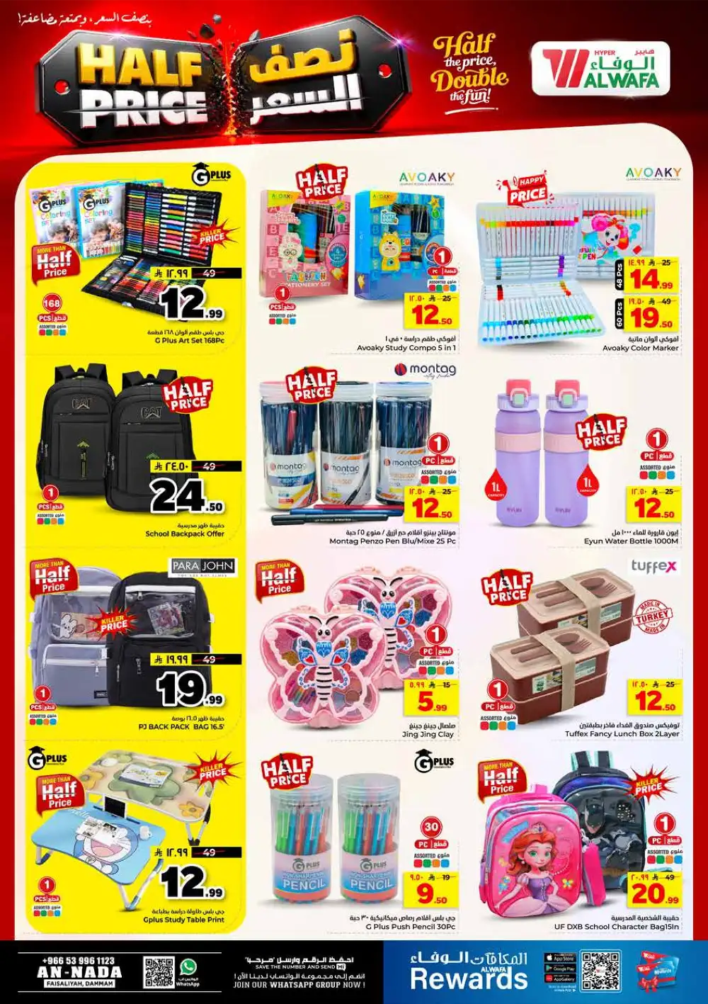 Al Wafa Hyper Dammam Half Price Offers & Latest Leaflets page 22