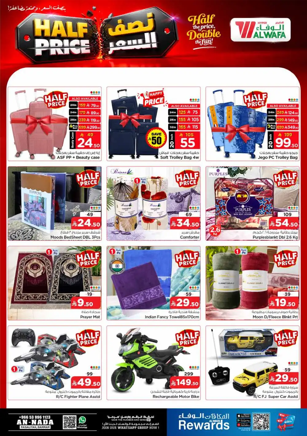 Al Wafa Hyper Dammam Half Price Offers & Latest Leaflets page 23