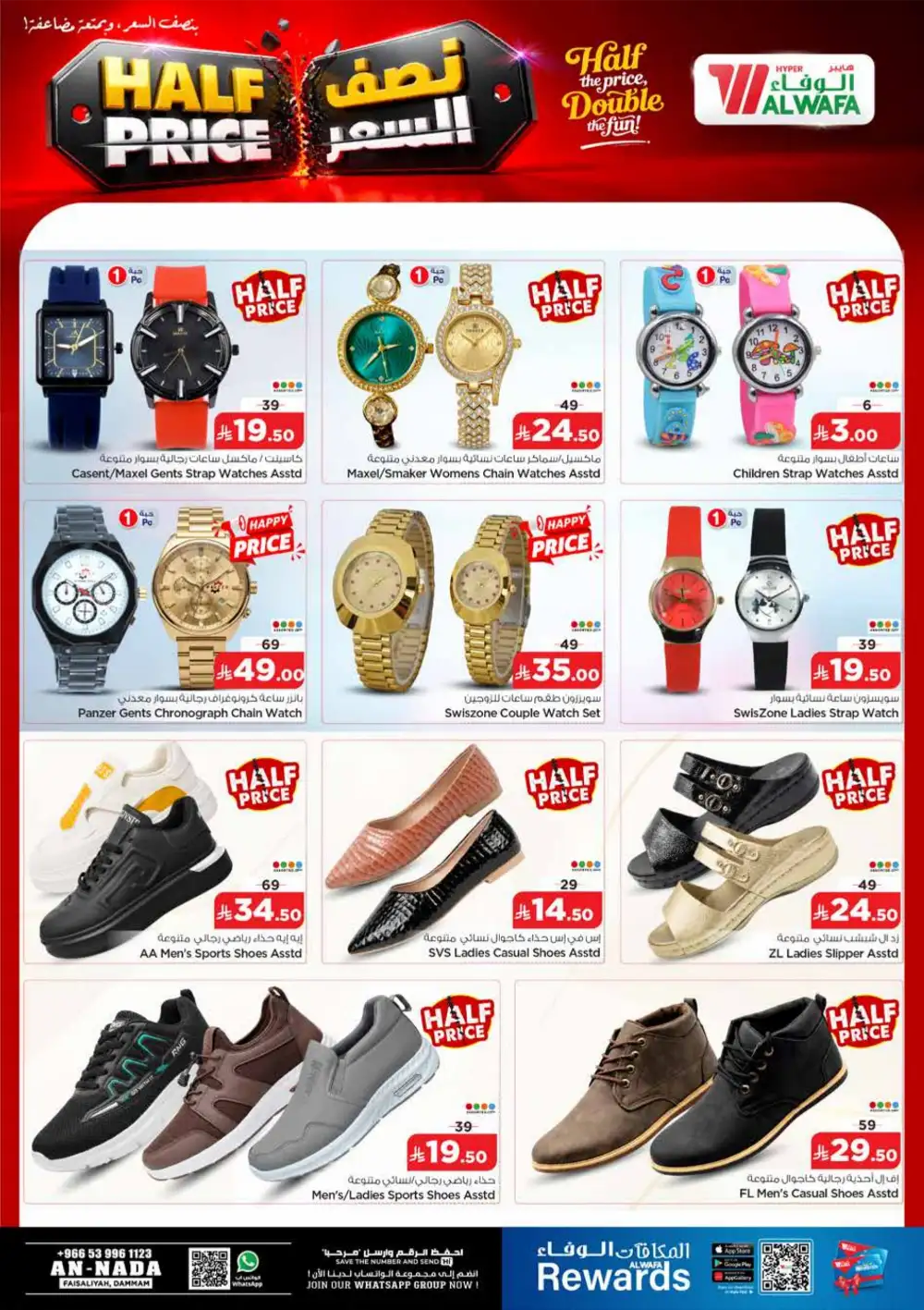 Al Wafa Hyper Dammam Half Price Offers & Latest Leaflets page 24