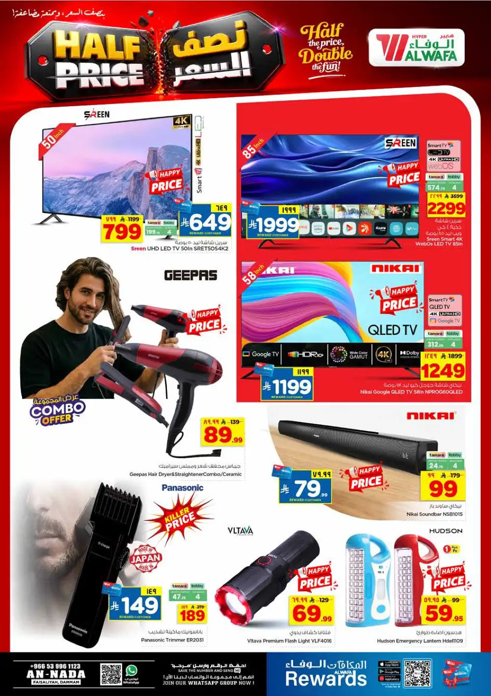 Al Wafa Hyper Dammam Half Price Offers & Latest Leaflets page 26
