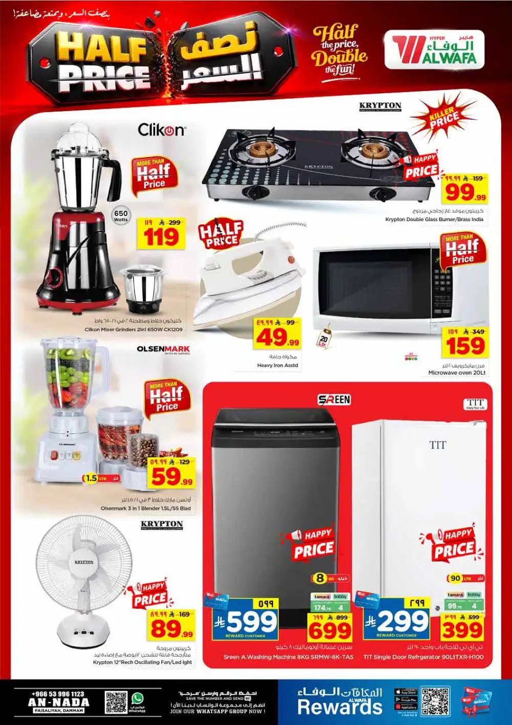 Al Wafa Hyper Dammam Half Price Offers & Latest Leaflets page 27