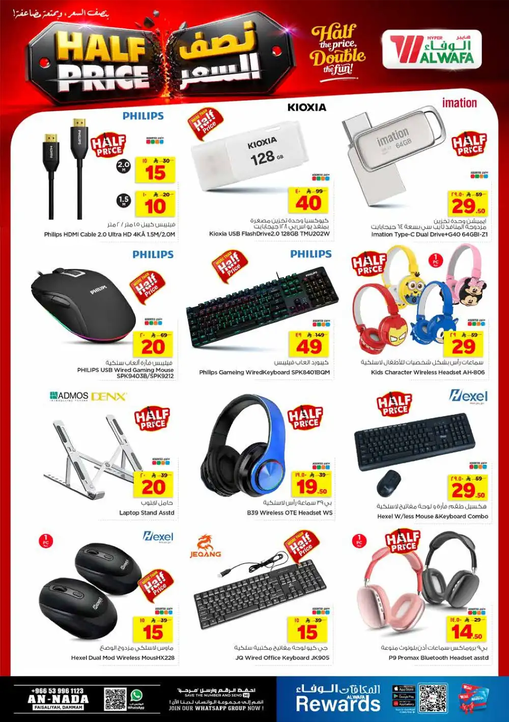 Al Wafa Hyper Dammam Half Price Offers & Latest Leaflets page 28