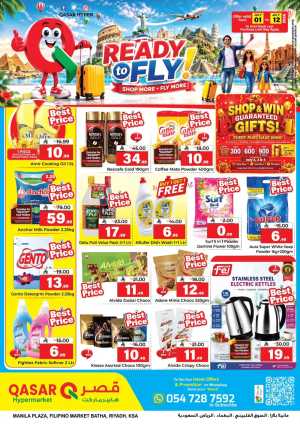 Qasar Hypermarket Batha Weekly Offers | Latest Catalogue flyer cover