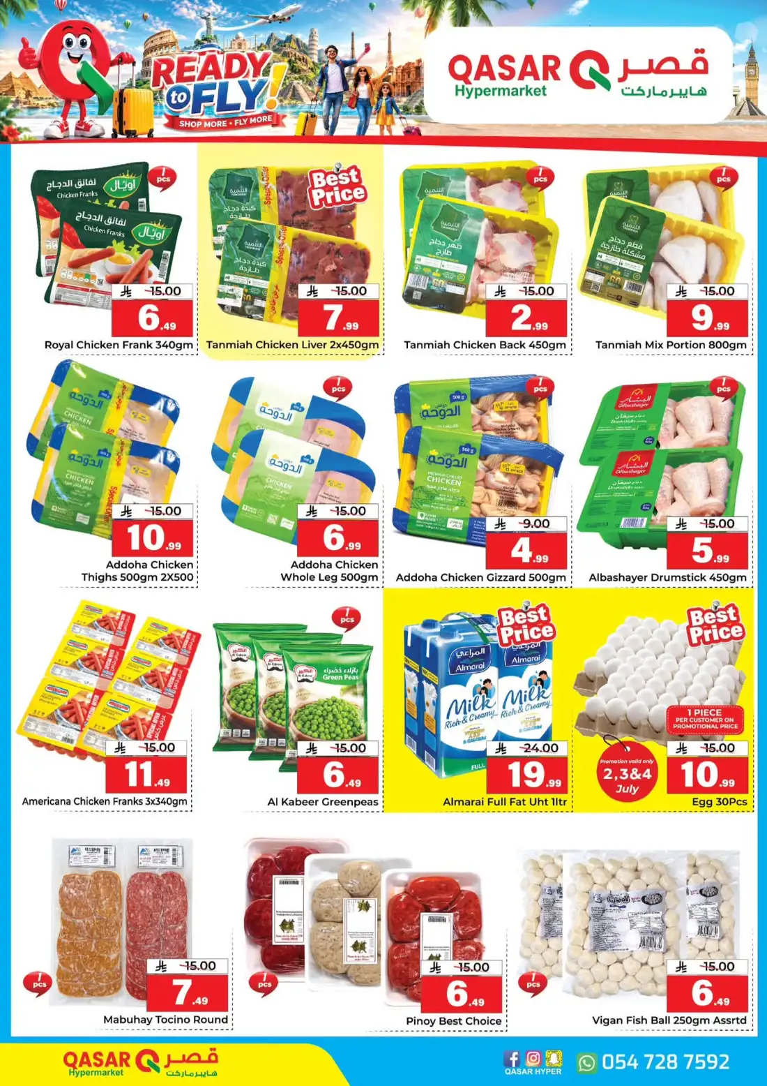 Qasar Hypermarket Batha Weekly Offers | Latest Catalogue page 10