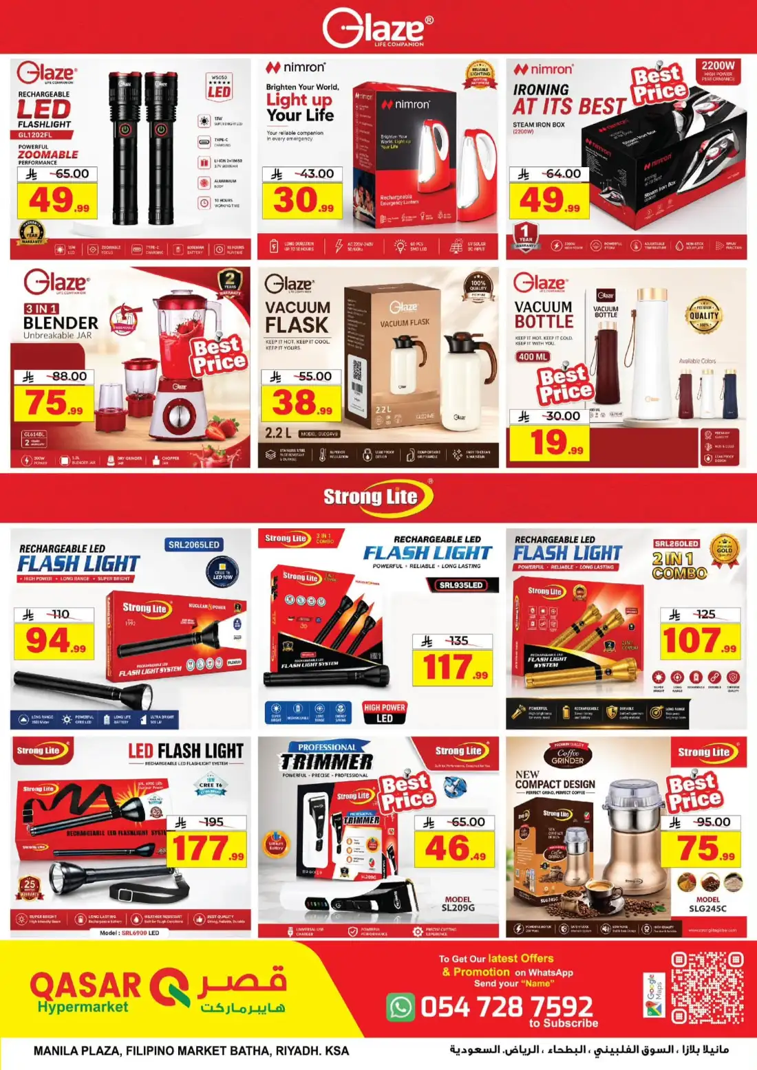 Qasar Hypermarket Batha Weekly Offers | Latest Catalogue page 12