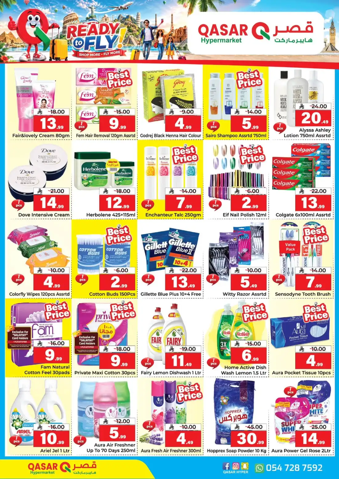 Qasar Hypermarket Batha Weekly Offers | Latest Catalogue page 5