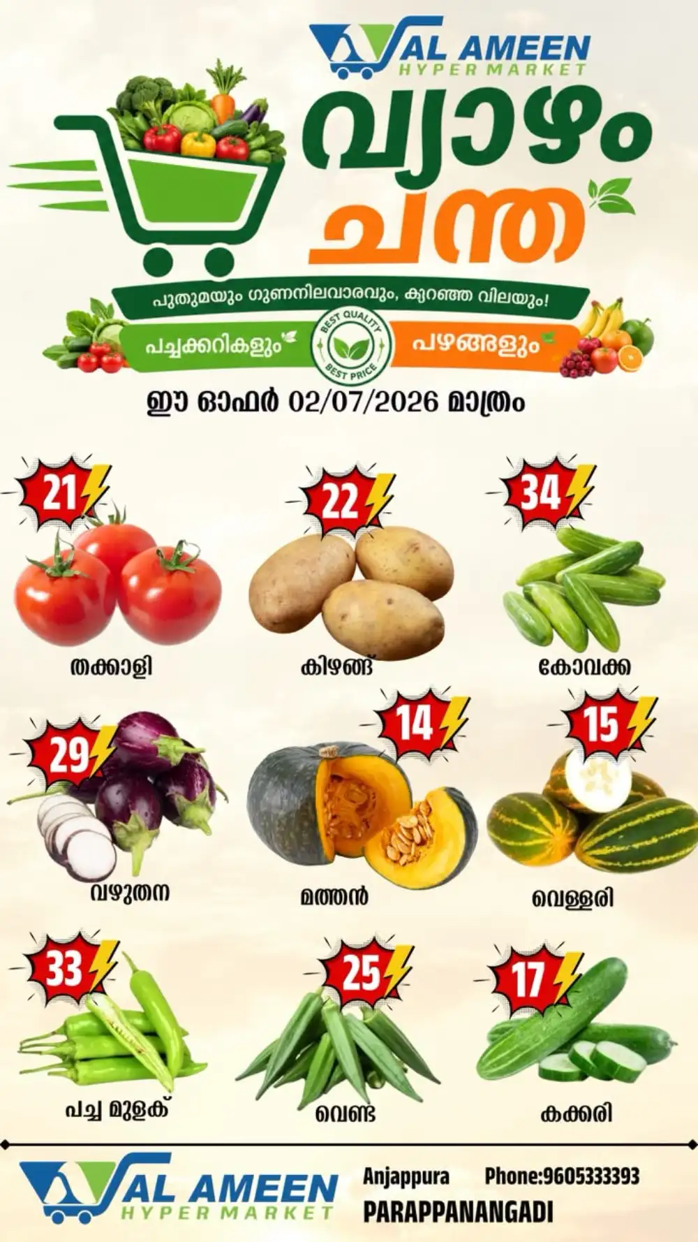 Thursday offer page 1