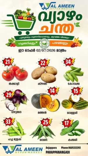 Thursday offer flyer cover