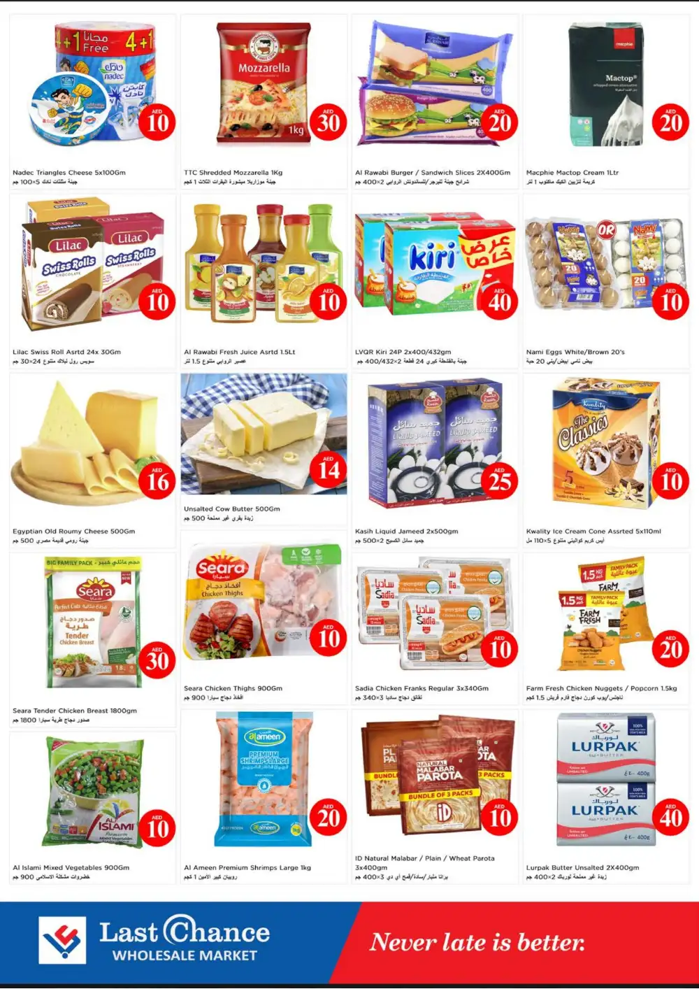Last Chance Wholesale Market Jackpot Deals | Latest Leaflets page 7
