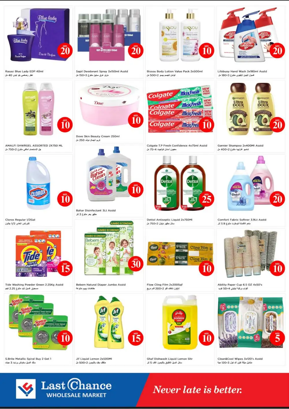 Last Chance Wholesale Market Jackpot Deals | Latest Leaflets page 8