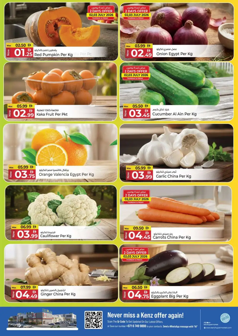Kenz Hypermarket Back to Home Deals July 2-5 | Latest Leaflets page 3