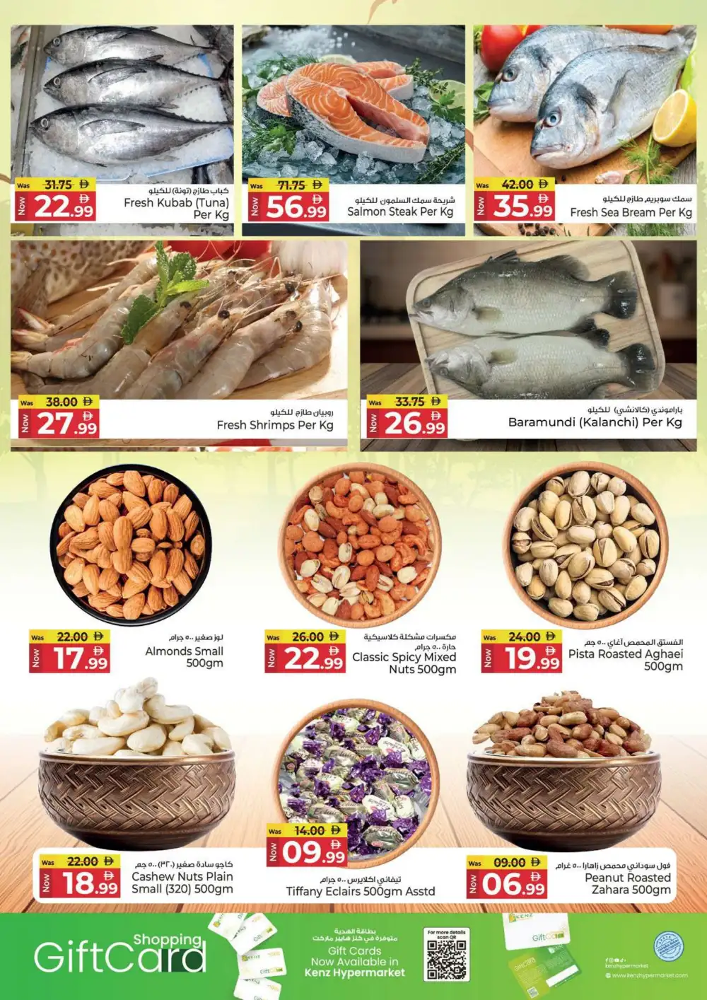 Kenz Hypermarket Back to Home Deals July 2-5 | Latest Leaflets page 5
