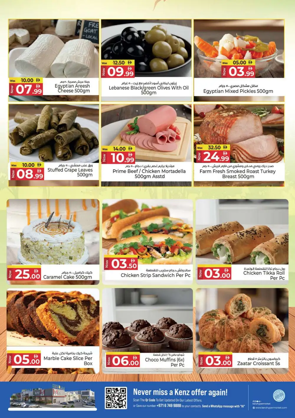 Kenz Hypermarket Back to Home Deals July 2-5 | Latest Leaflets page 6