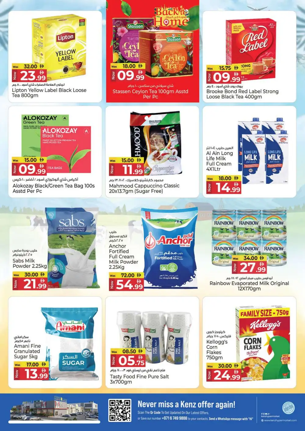Kenz Hypermarket Back to Home Deals July 2-5 | Latest Leaflets page 7