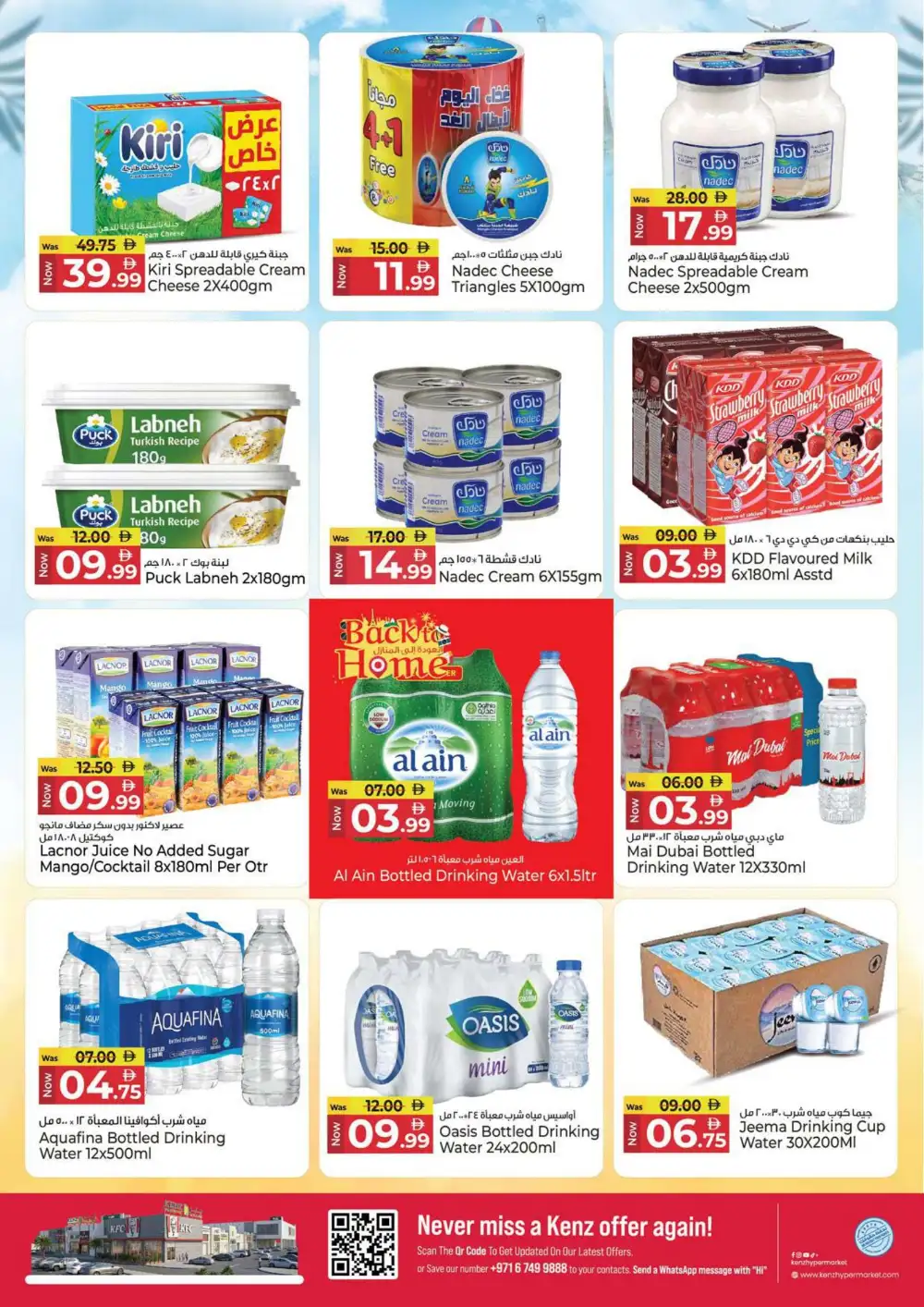 Kenz Hypermarket Back to Home Deals July 2-5 | Latest Leaflets page 12