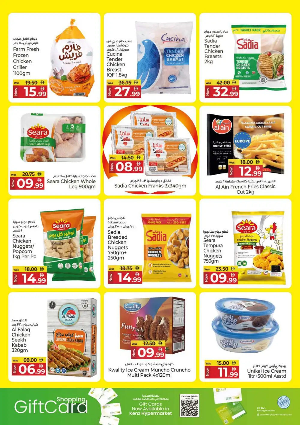Kenz Hypermarket Back to Home Deals July 2-5 | Latest Leaflets page 13