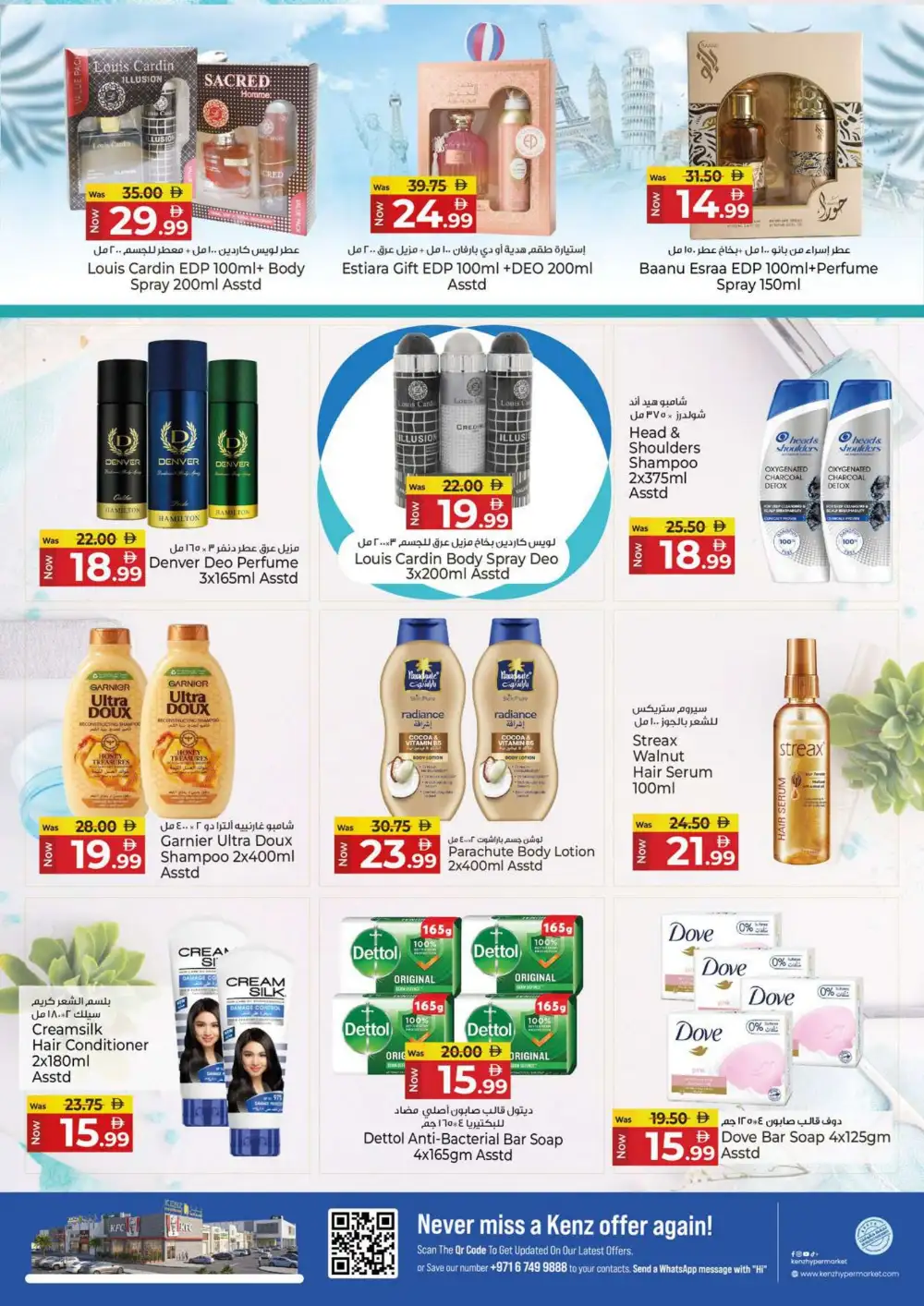 Kenz Hypermarket Back to Home Deals July 2-5 | Latest Leaflets page 15