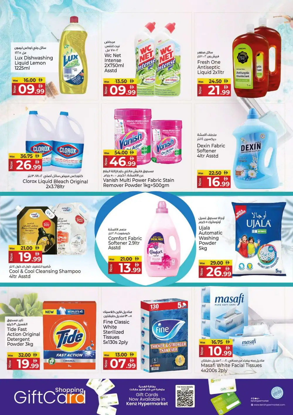 Kenz Hypermarket Back to Home Deals July 2-5 | Latest Leaflets page 17