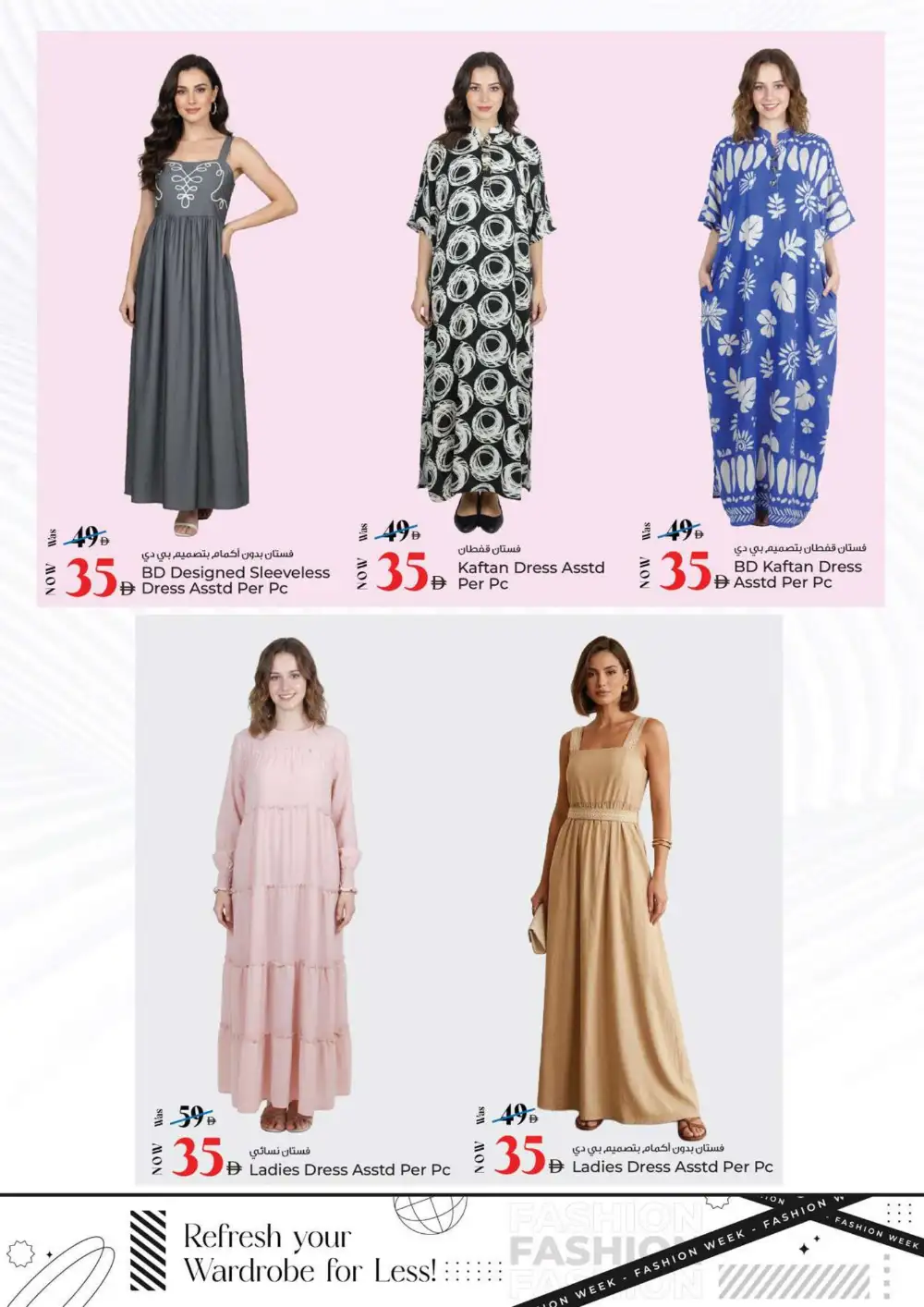 Kenz Hypermarket Back to Home Deals July 2-5 | Latest Leaflets page 19