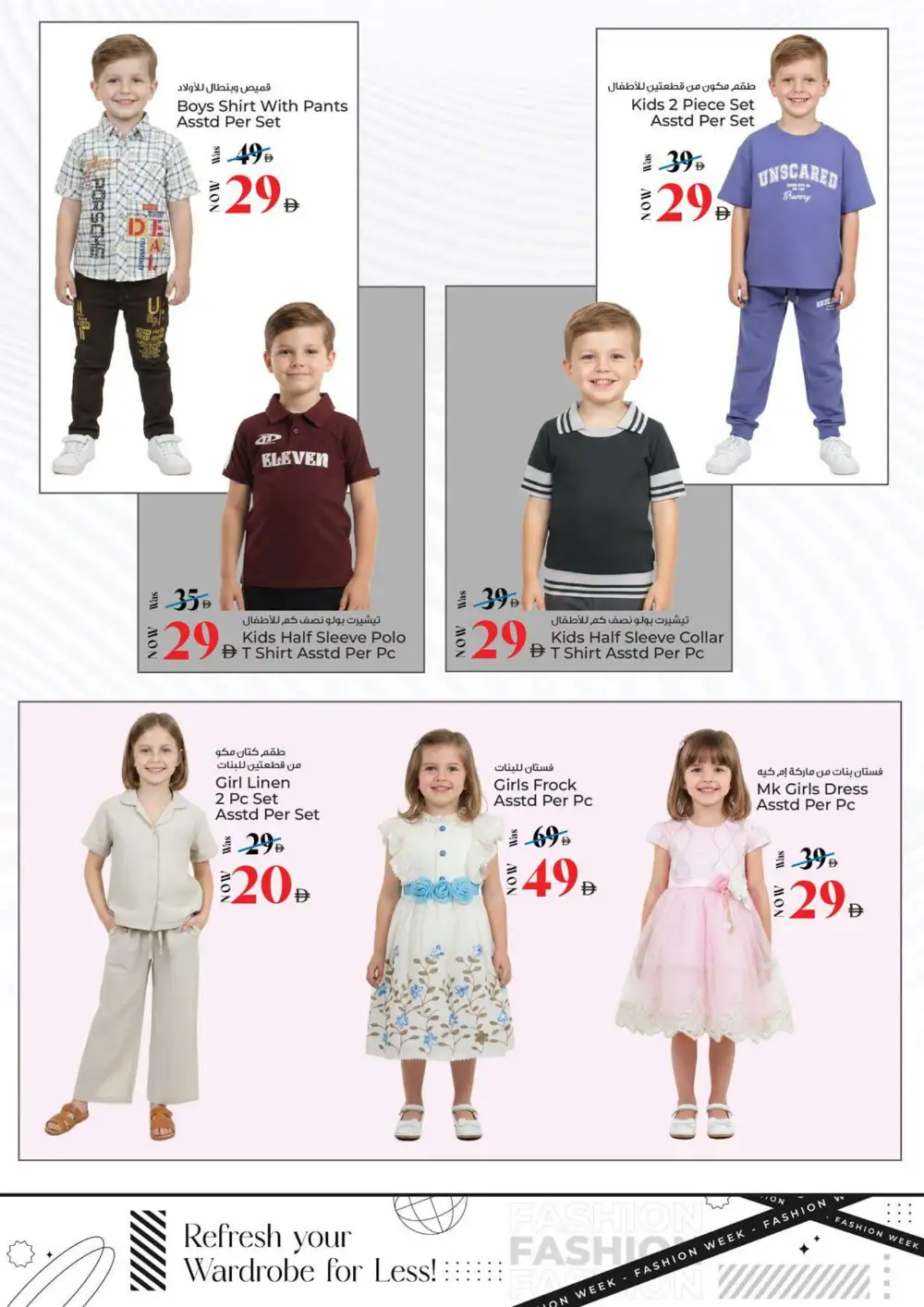 Kenz Hypermarket Back to Home Deals July 2-5 | Latest Leaflets page 21