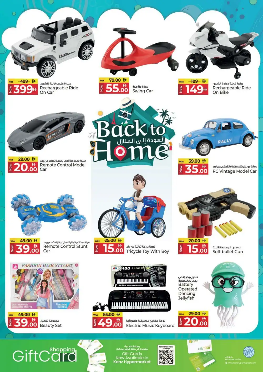 Kenz Hypermarket Back to Home Deals July 2-5 | Latest Leaflets page 22