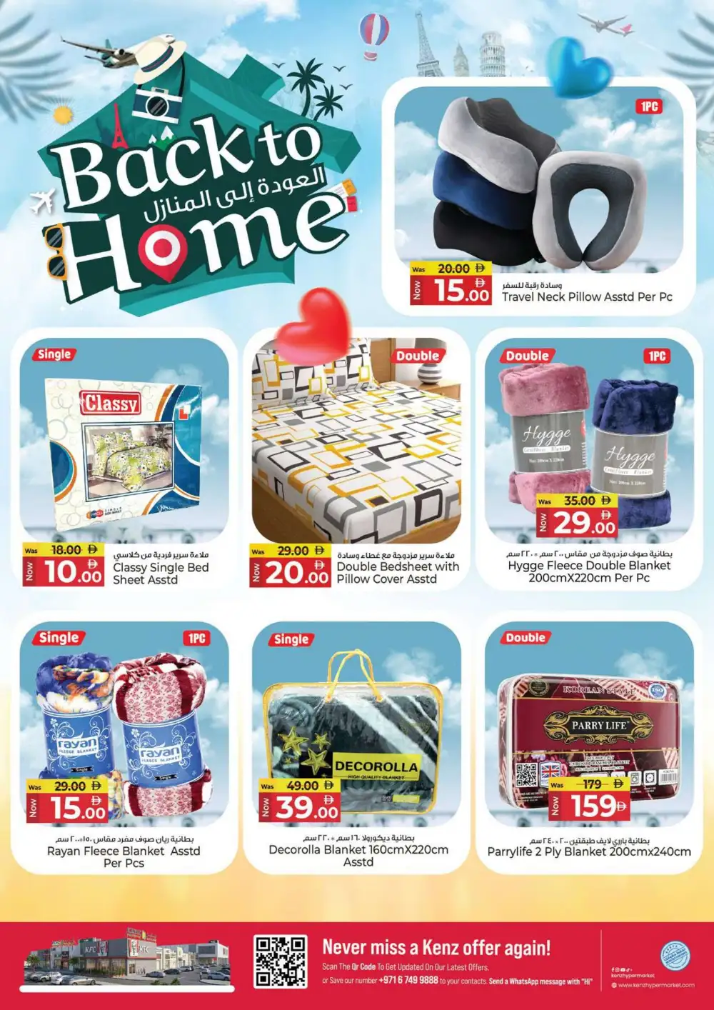 Kenz Hypermarket Back to Home Deals July 2-5 | Latest Leaflets page 23