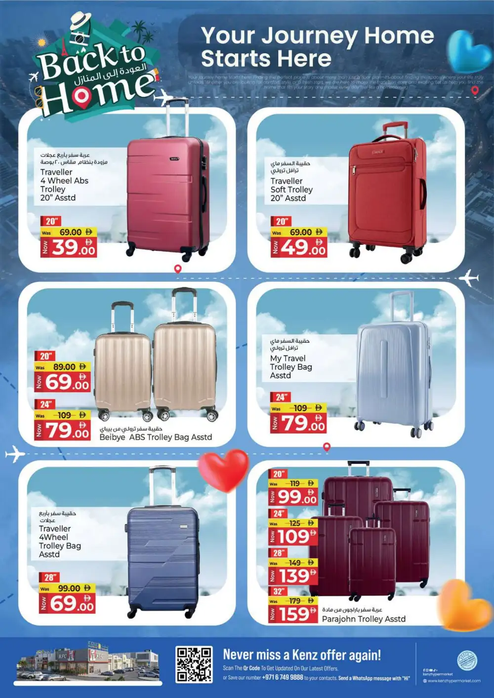 Kenz Hypermarket Back to Home Deals July 2-5 | Latest Leaflets page 24