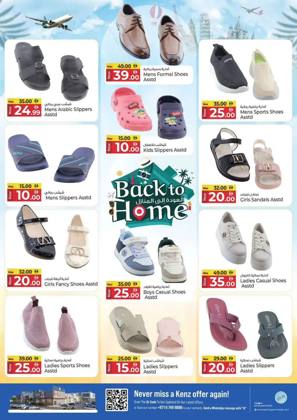 Kenz Hypermarket Back to Home Deals July 2-5 | Latest Leaflets page 26