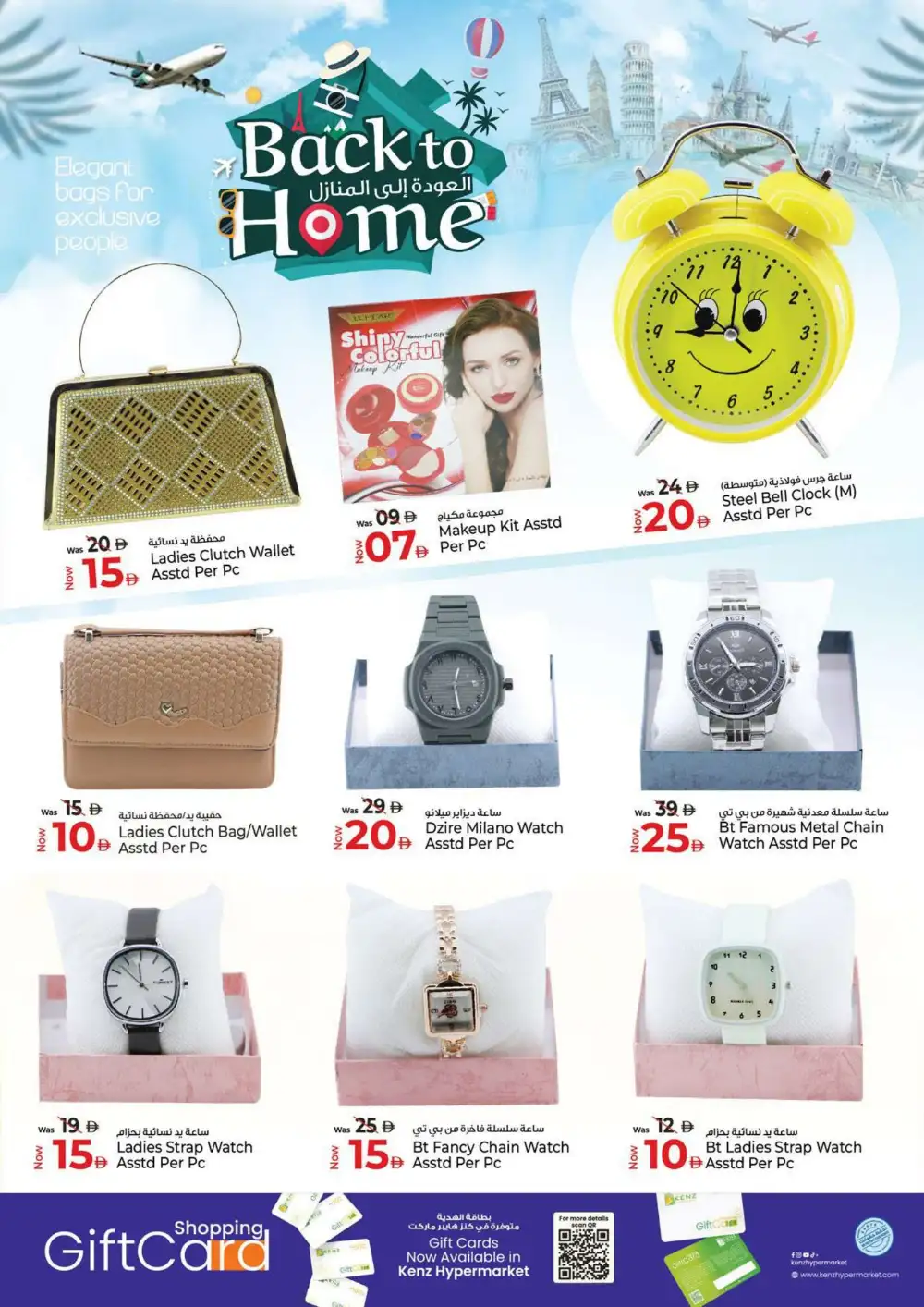 Kenz Hypermarket Back to Home Deals July 2-5 | Latest Leaflets page 27