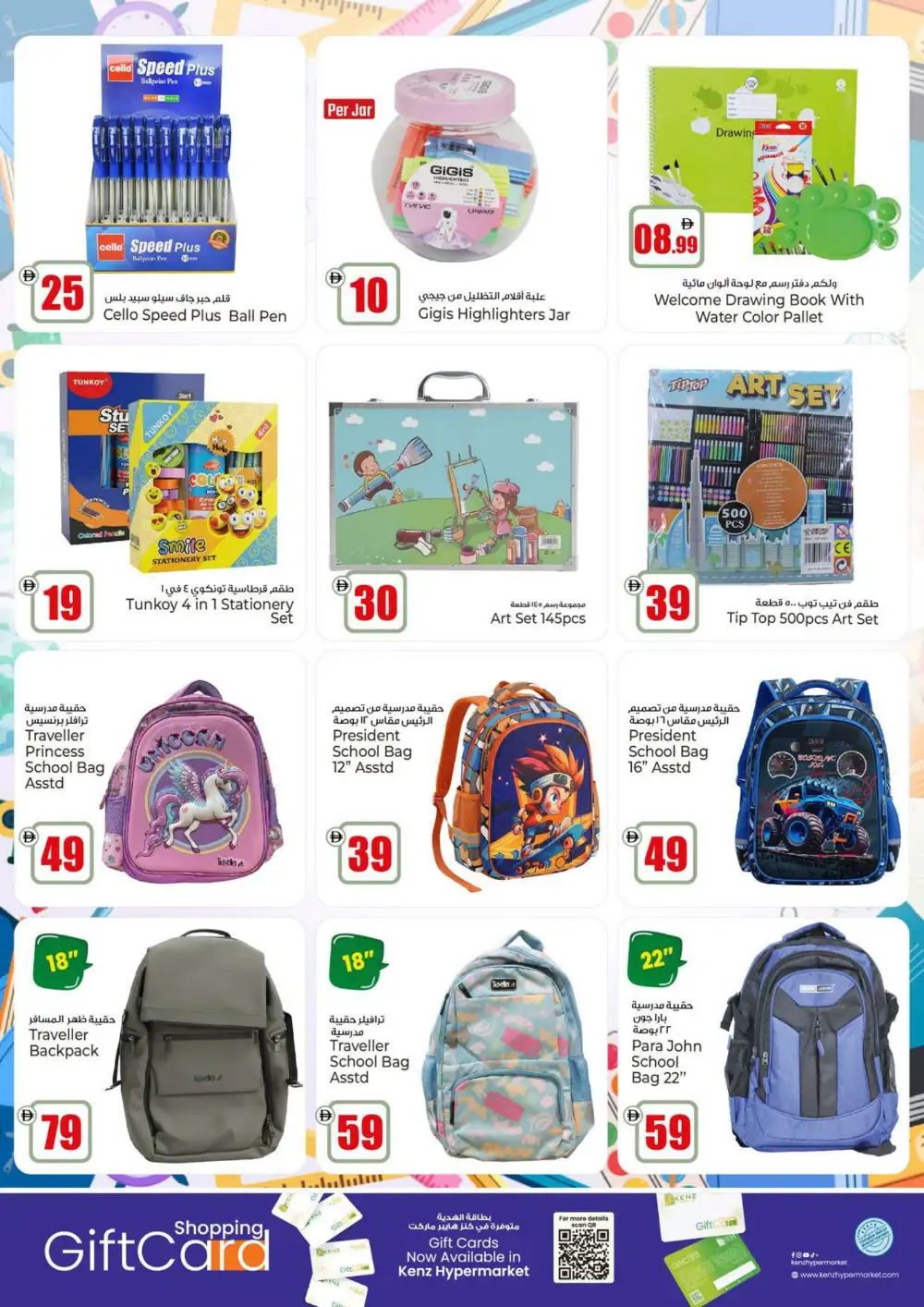 Kenz Hypermarket Back to Home Deals July 2-5 | Latest Leaflets page 28