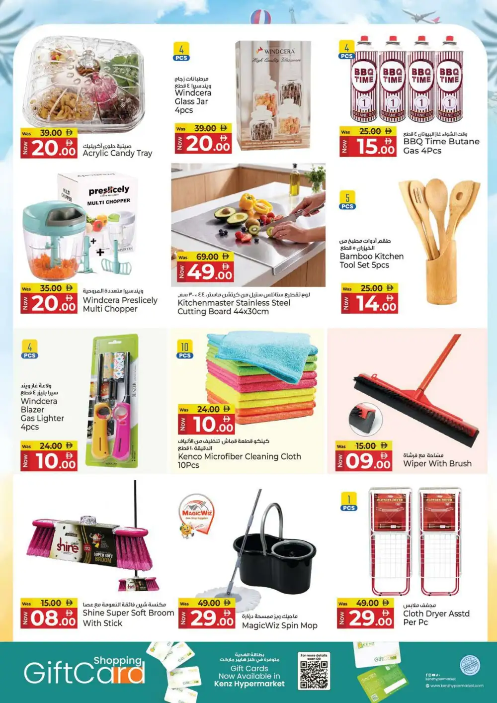 Kenz Hypermarket Back to Home Deals July 2-5 | Latest Leaflets page 31