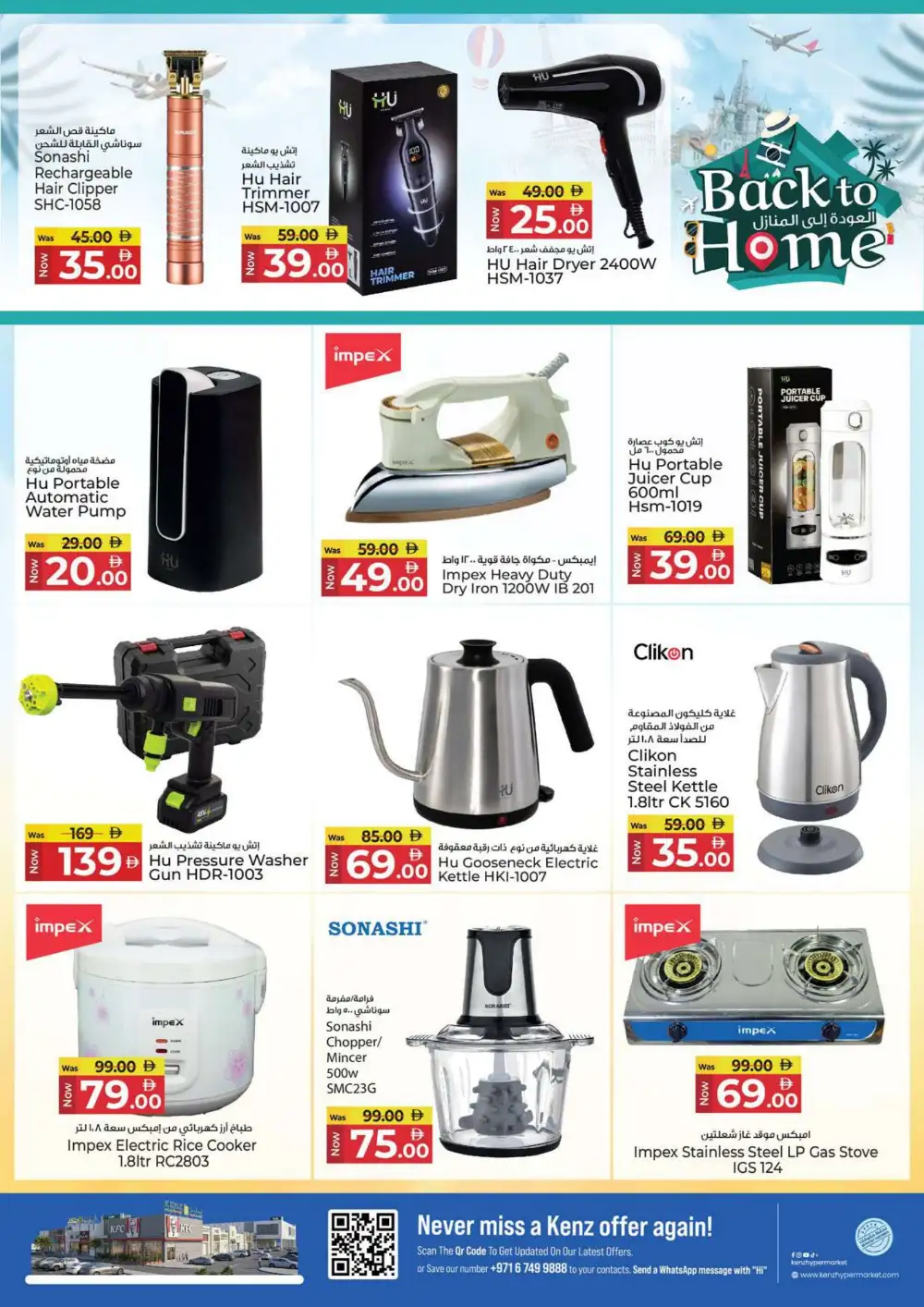 Kenz Hypermarket Back to Home Deals July 2-5 | Latest Leaflets page 32