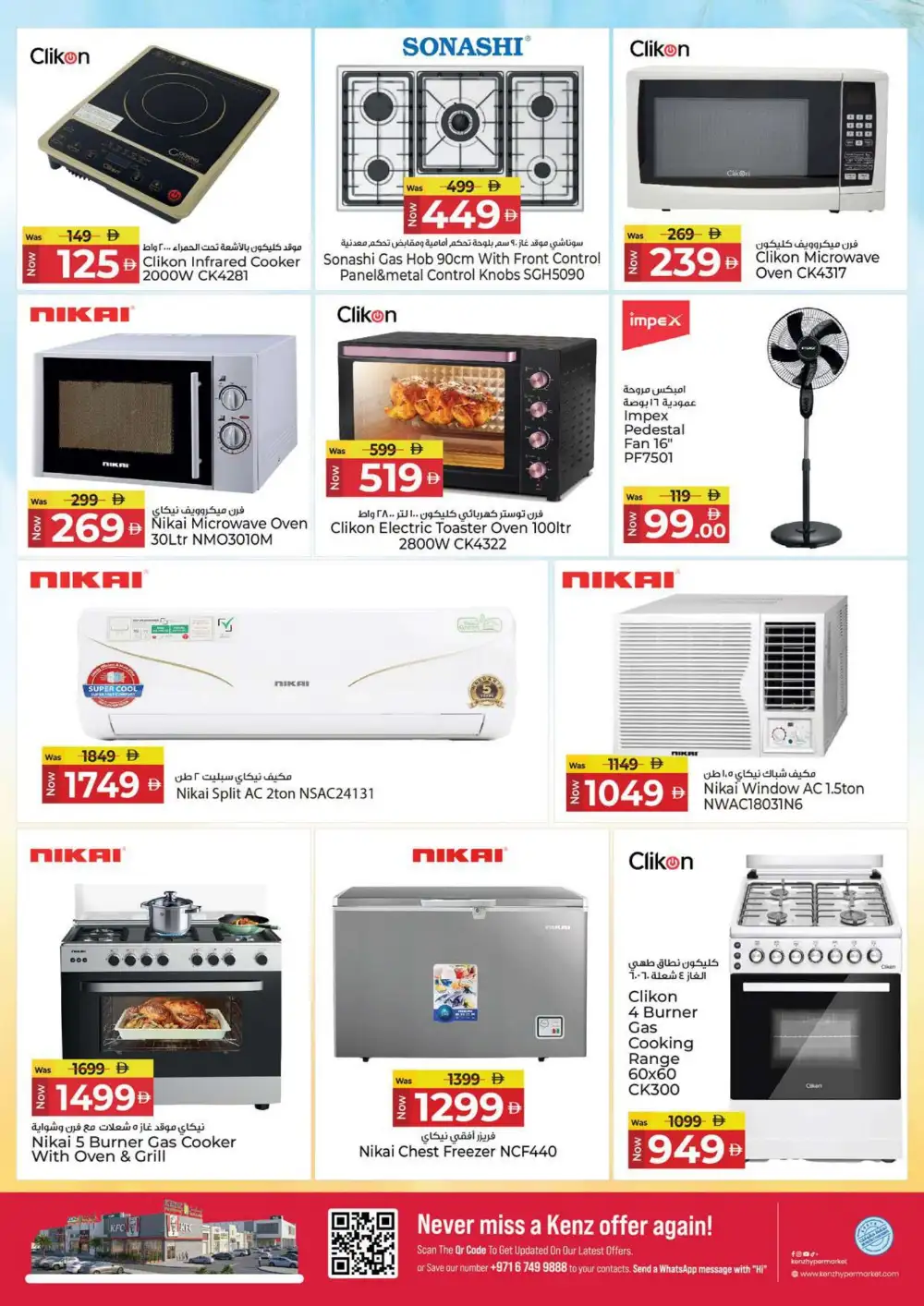 Kenz Hypermarket Back to Home Deals July 2-5 | Latest Leaflets page 33